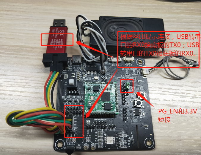 USB转串口连接图