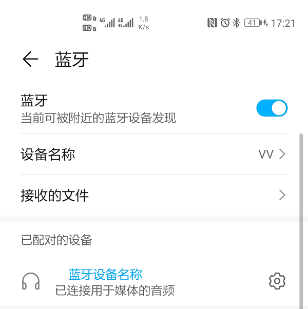连接蓝牙