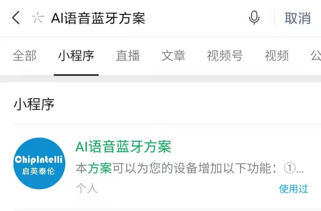 微信搜索小程序
