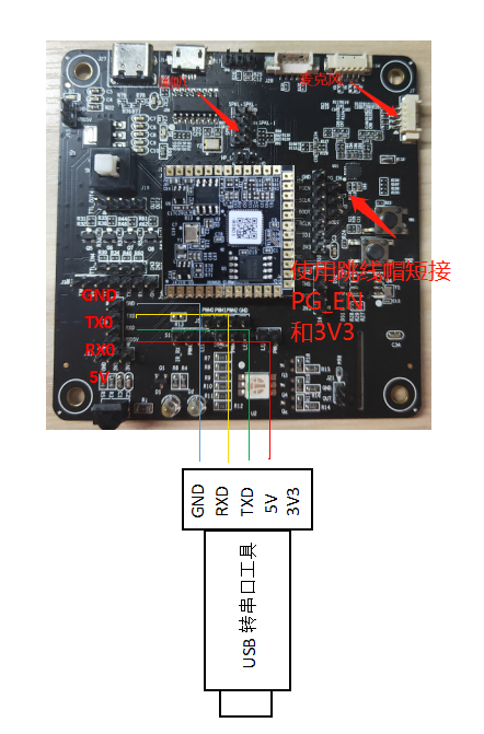 模块和USB转串口工具连接图