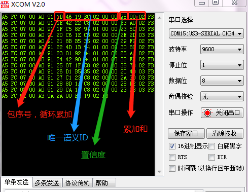 模块默认命令词