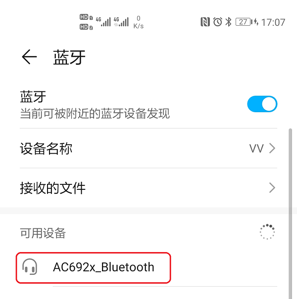 搜索蓝牙