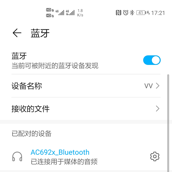 连接蓝牙