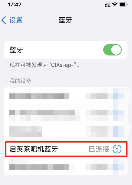 蓝牙配对请求