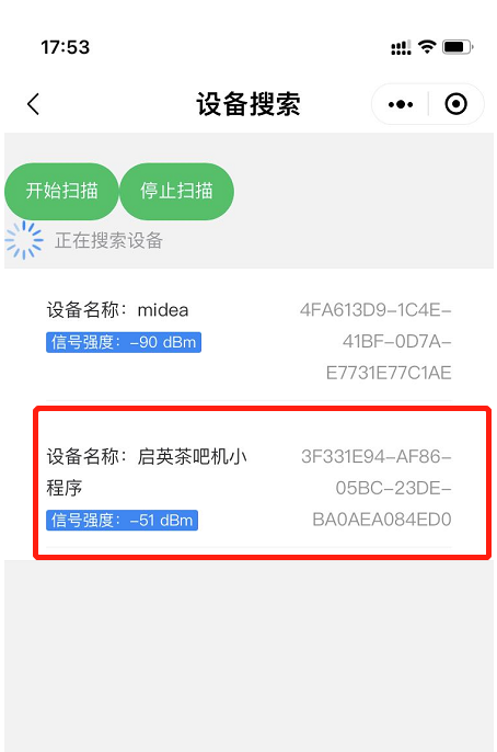 连接蓝牙
