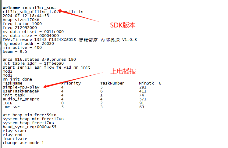 模块正常启动的参考打印信息