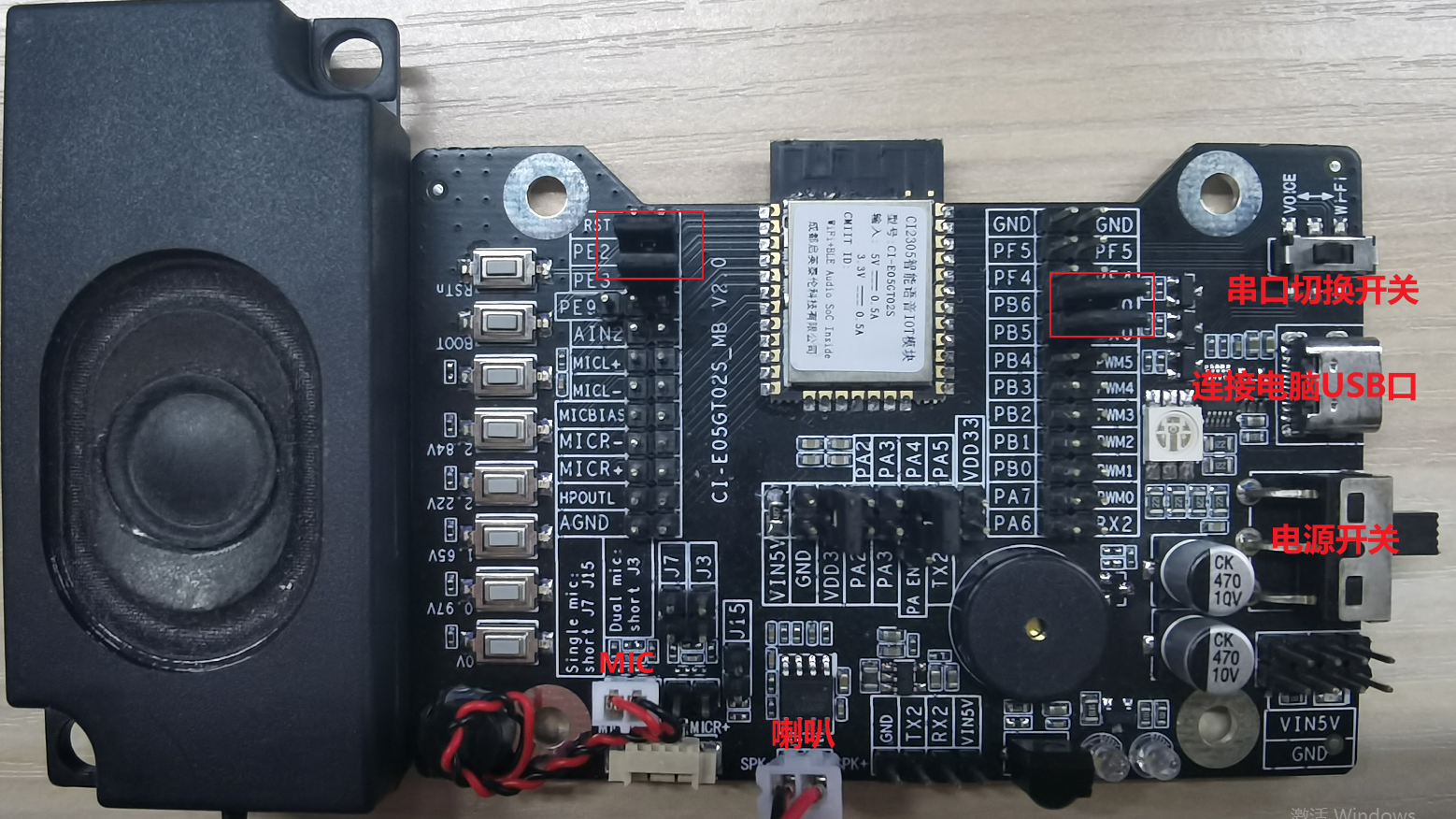 模块和USB转串口工具连接