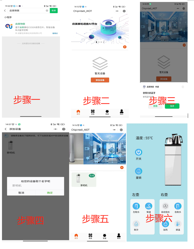 小程序使用指南