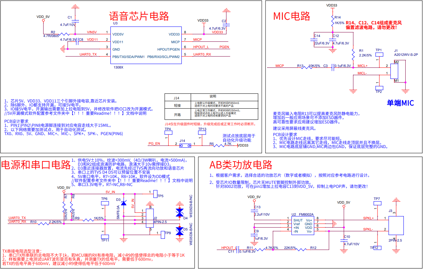 单麦本地语音识别应用系统图