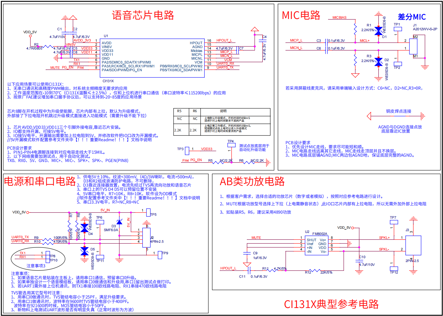 单麦本地语音识别应用系统图