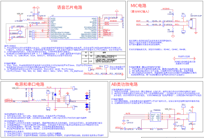 单麦本地语音识别应用系统图