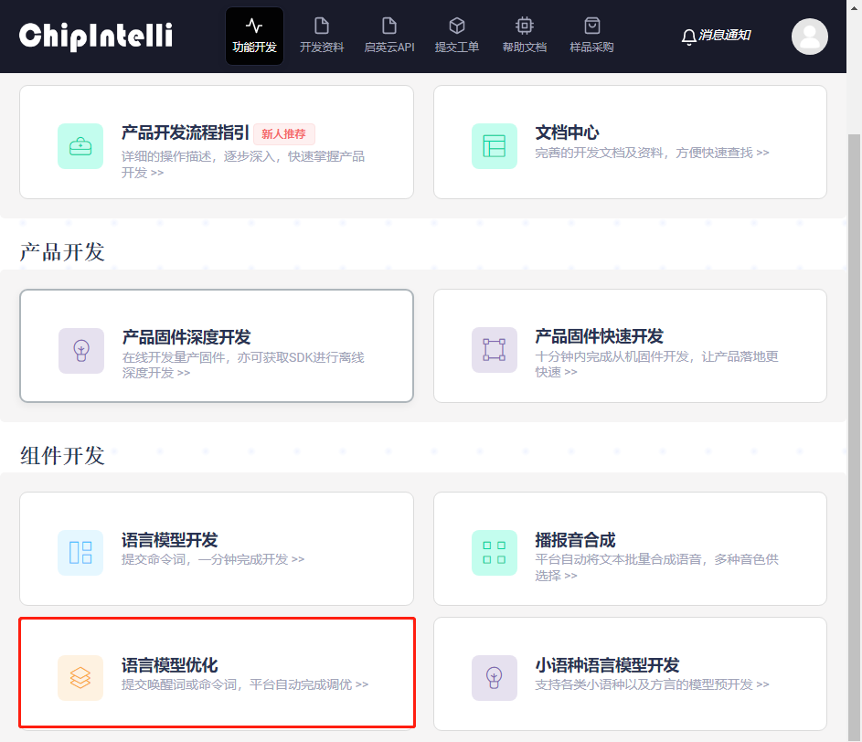语言模型优化-20221112163636928