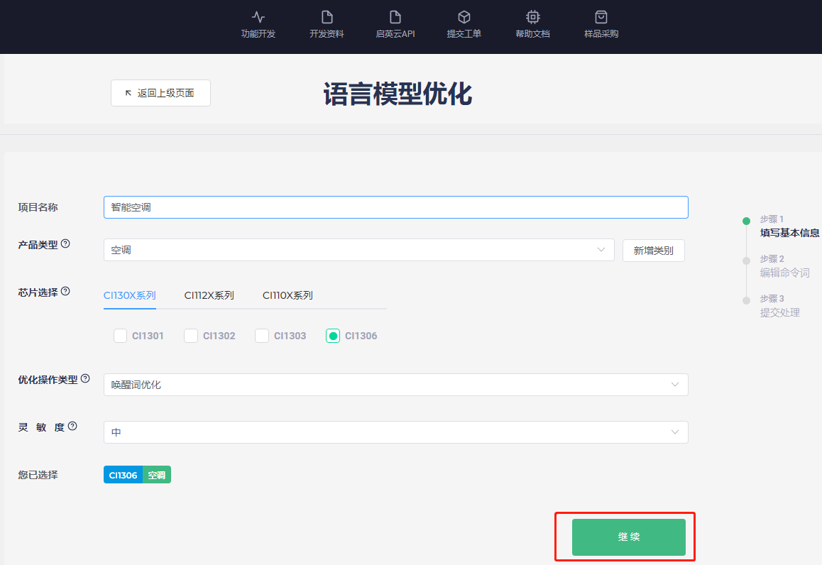 语言模型优化-20221112171414423