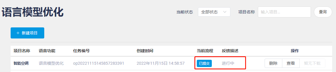 语言模型优化-20221115145941791