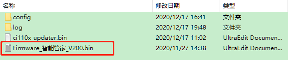 整体开发板
