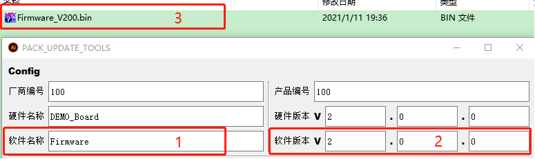 整体开发板