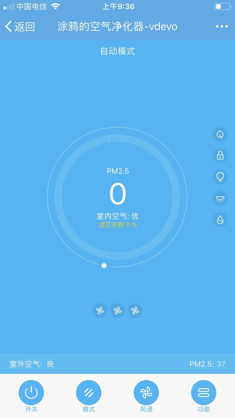 配置APP界面