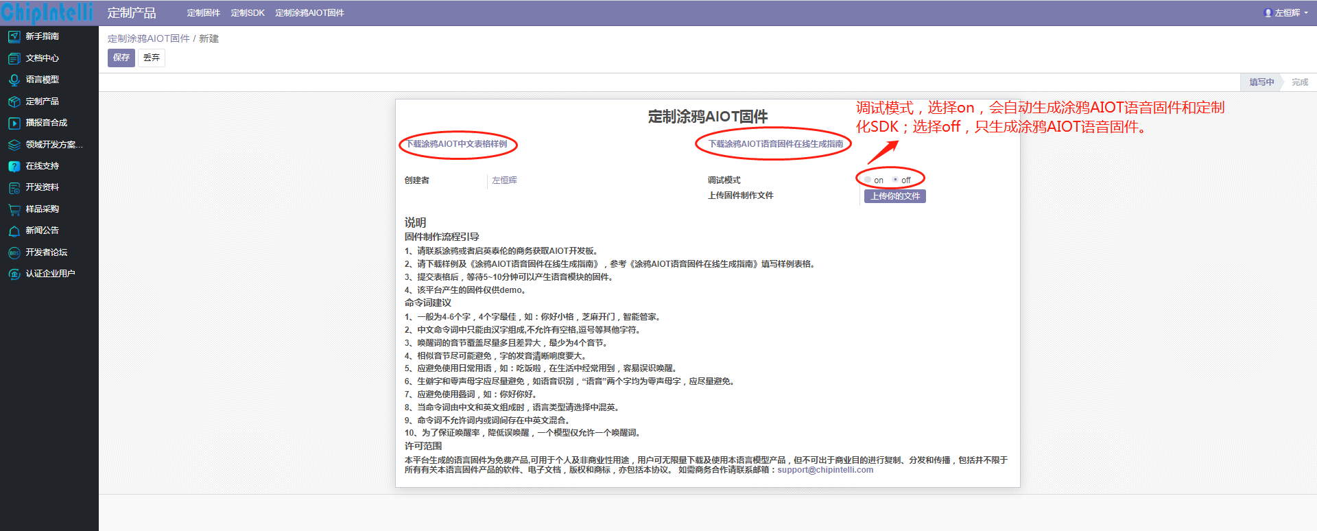 下载AIoT样例
