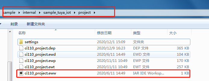 填写AIoT表格