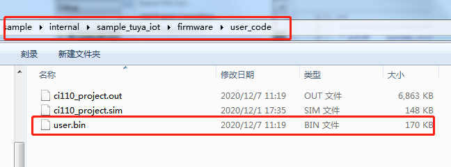 填写AIoT表格