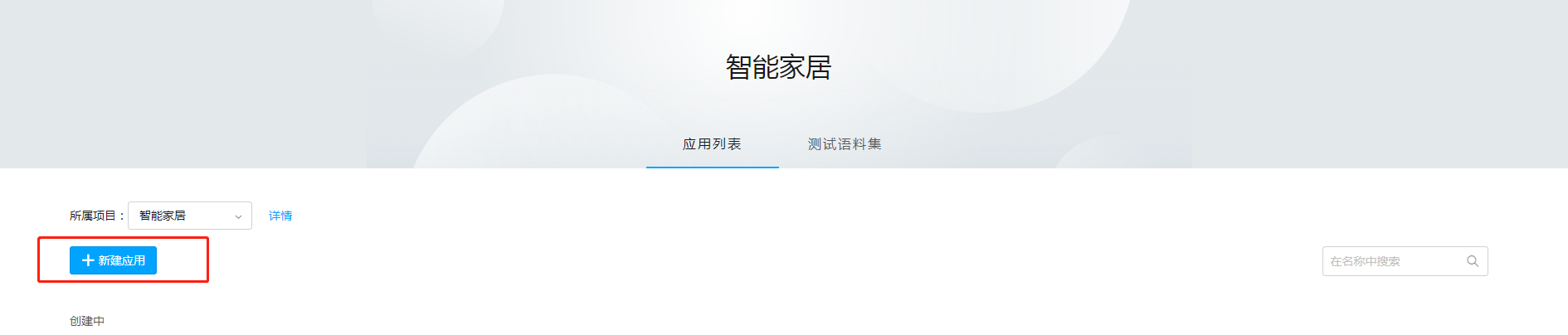 创建产品