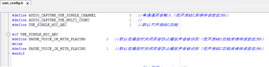 内部AEC参考硬件线路图