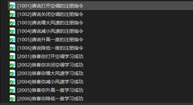 修改播报音的内容