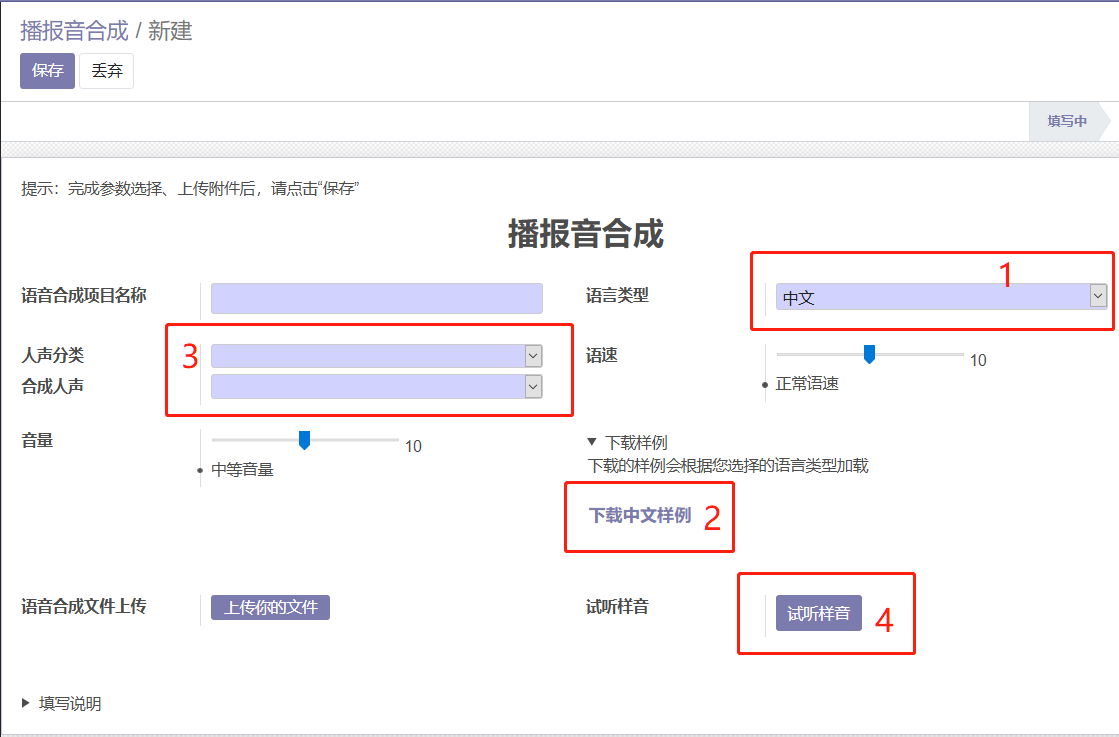 下载样例文件