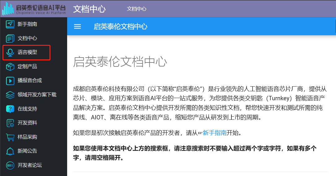 语言模型菜单