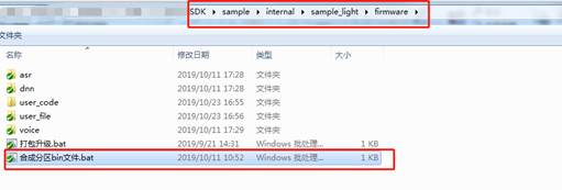 生成其他所需4个bin文件