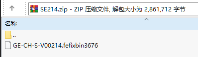 解压下载的声学模型