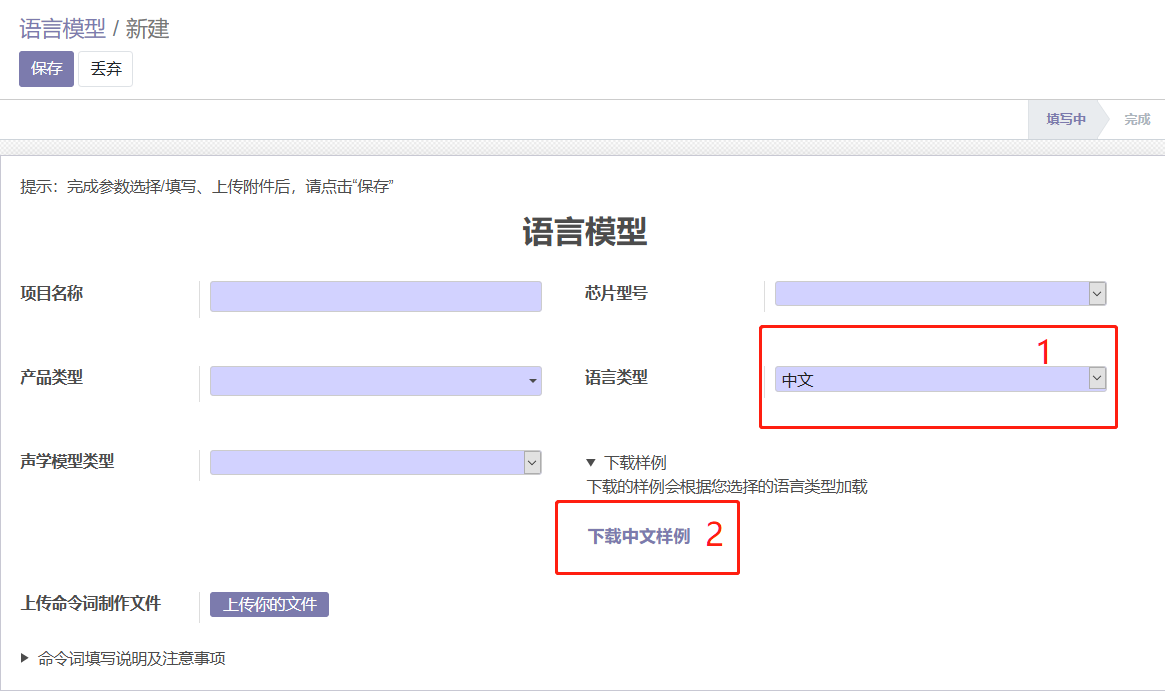 下载模板文件