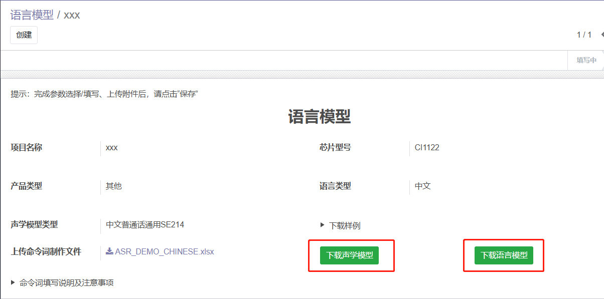 下载生成的文件
