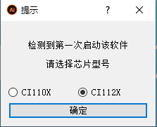 串口升级工具选择界面