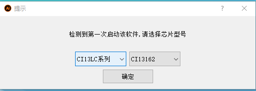 串口升级工具选择界面