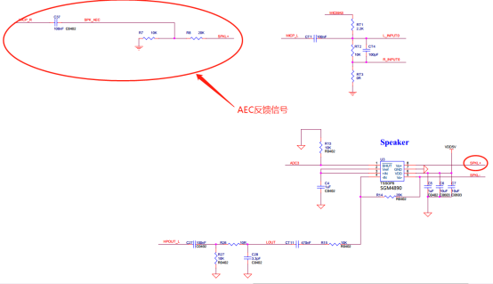 内部AEC参考硬件线路图
