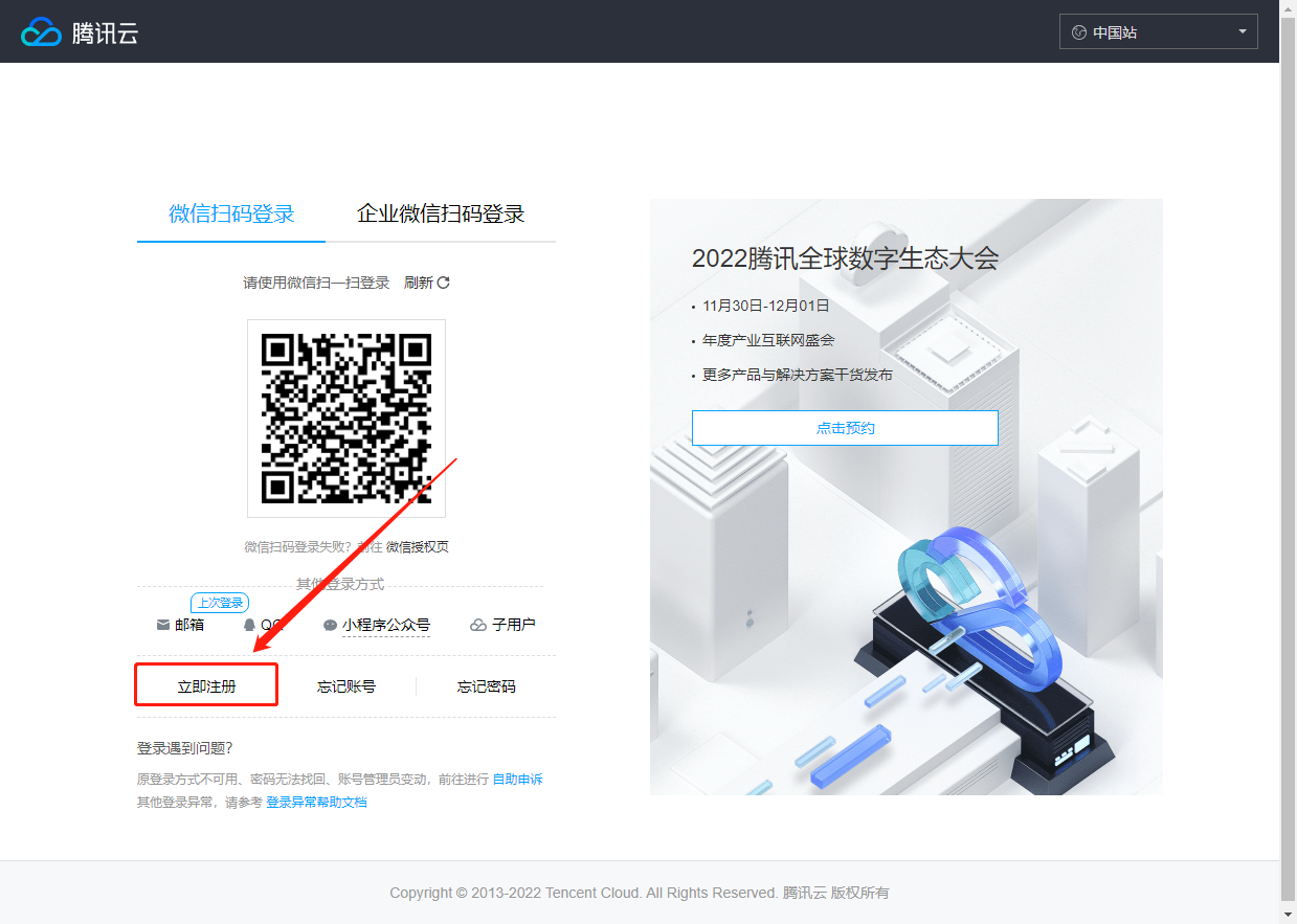 腾讯云开发者