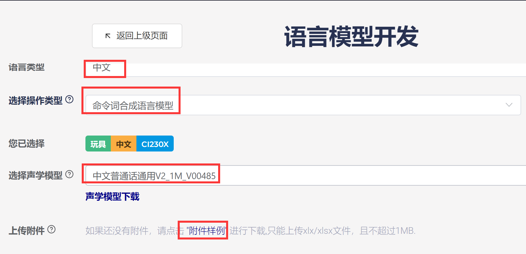 下载模板文件
