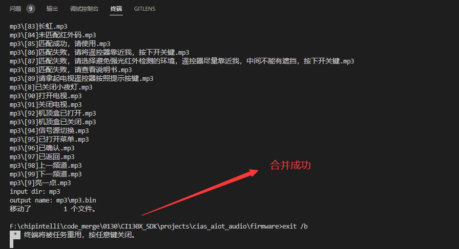 固件打包页面