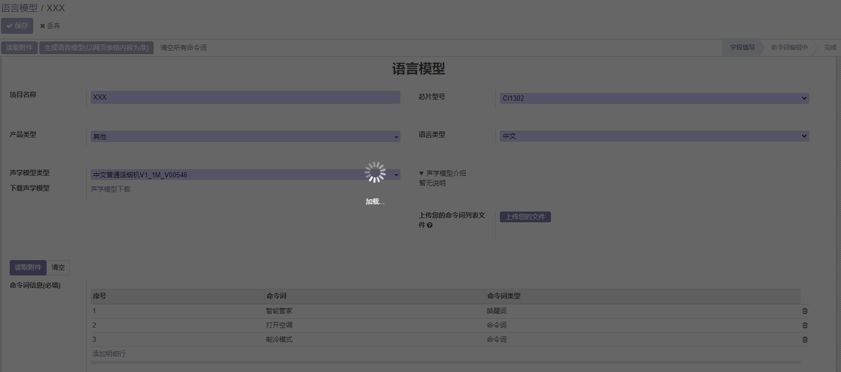 等待页面自动刷新