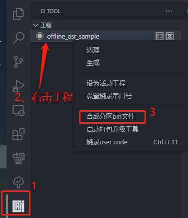 编译软件中直接合成