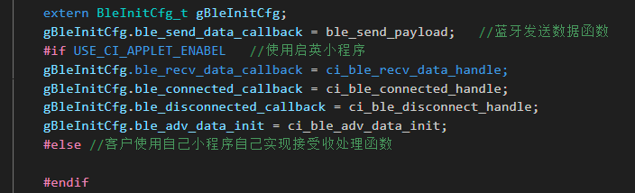 蓝牙回调结构体