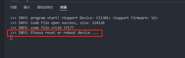 烧录user code过程界面