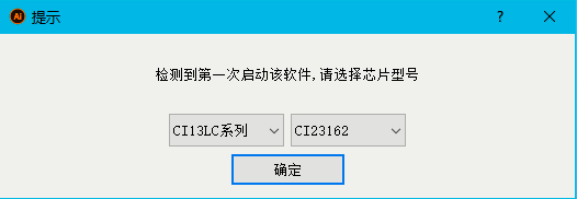 串口升级工具选择界面