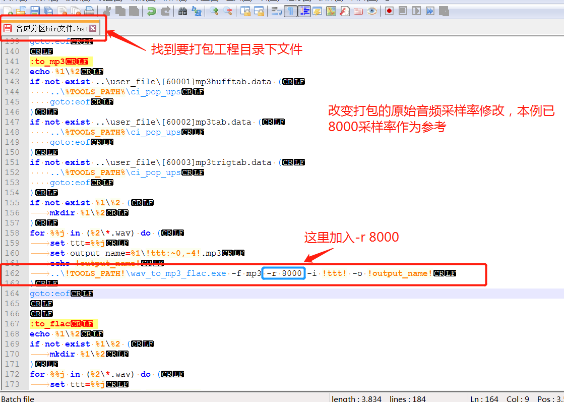 CI112X系列芯片打包时修改采样率