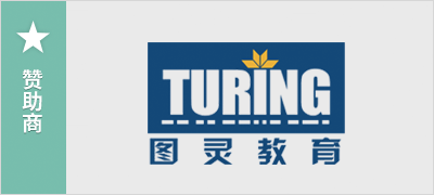 图灵教育